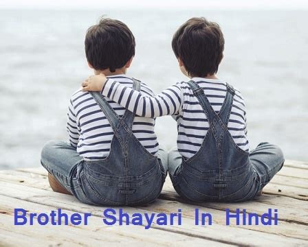 best brother in the world in hindi|Best Brother Shayari in Hindi ‍ ‍ भाई के लिए शायरी